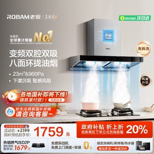 老板60X2S欧式 顶吸变频双腔抽吸油烟机厨房家用大吸力官方旗舰店