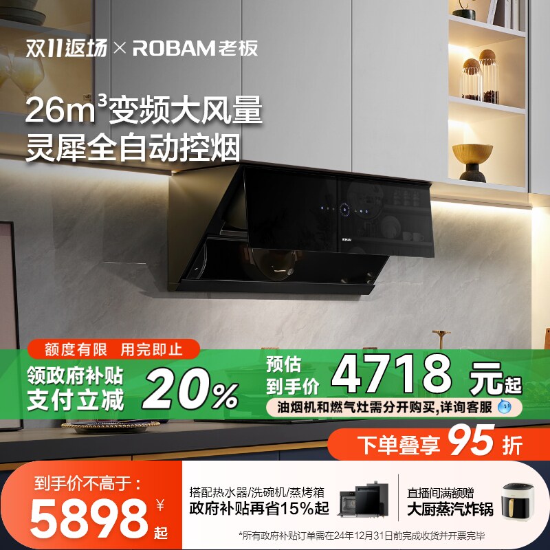 [灵犀]老板官方旗舰灵犀全自动抽吸油烟机燃气灶具平嵌套装29A9S