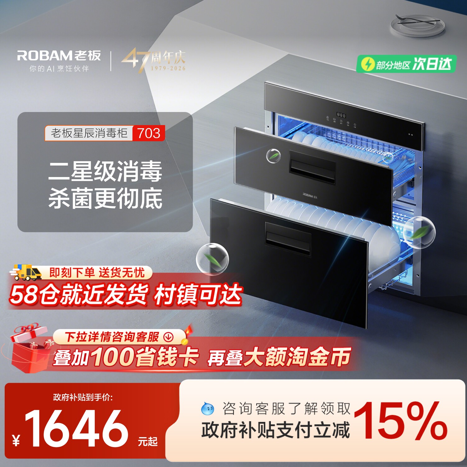 老板星辰系列703A消毒柜嵌入式家用碗筷奶瓶消毒官方旗舰店