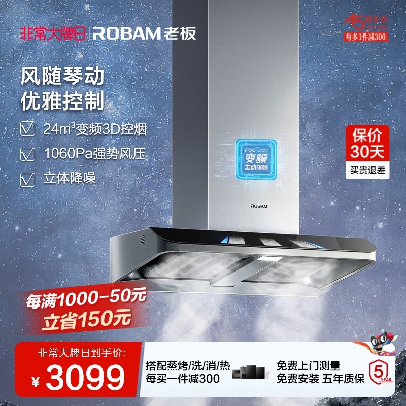 [钢琴家]老板62X3S家用厨房欧式顶吸抽油烟机吸油机官方旗舰店