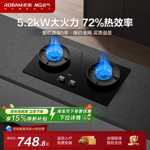 【名气】燃气灶天然气灶双灶家用MQ/名气A6812BH/A6870B