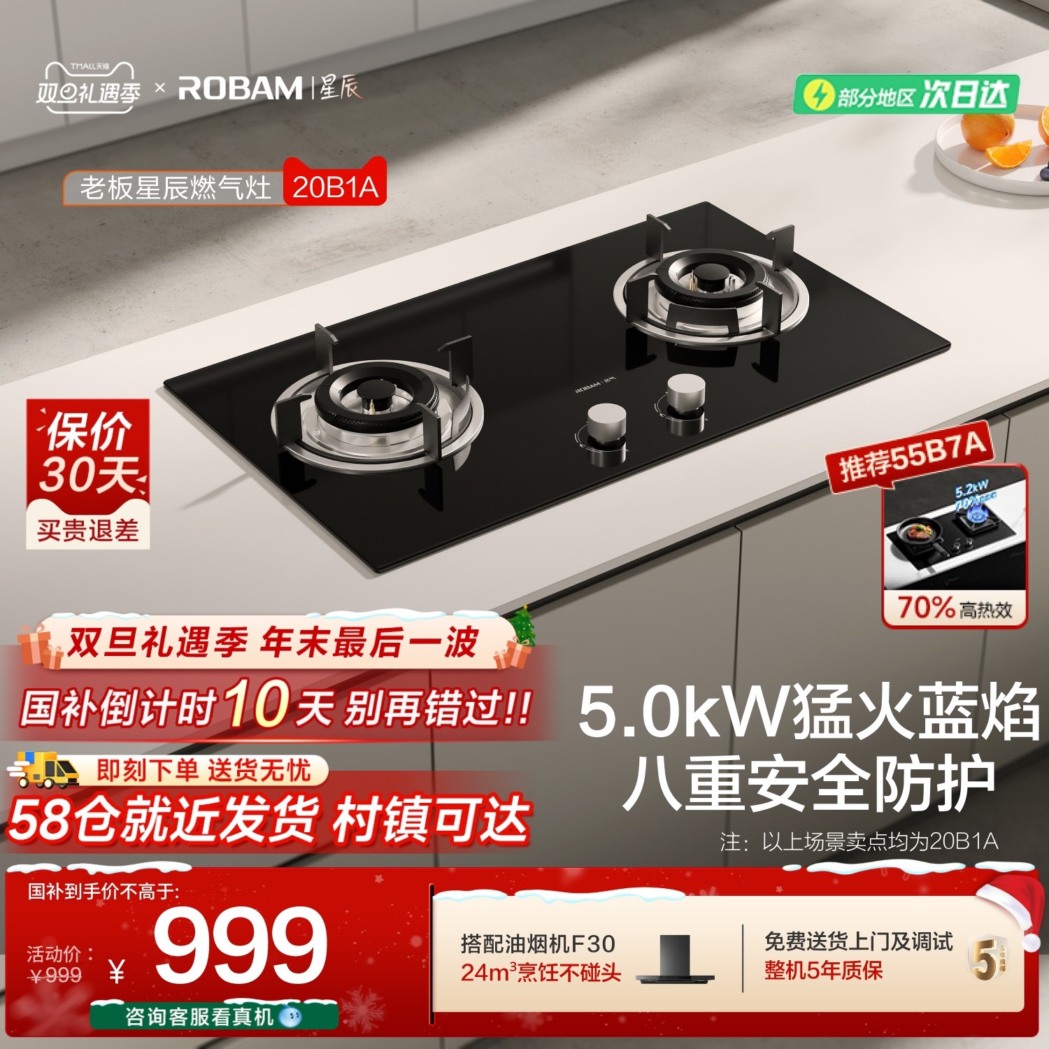 �ϰ��ǳ�ϵ��20B2A/B1A��Ȼ��ȼ�������˫��̨¯��߹ٷ��콢�� 799.2Ԫ(������)