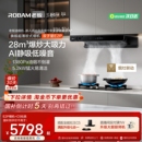 老板双子星E2P套系欧式 官方旗舰 燃气灶抽油烟机一套烟灶联动套装