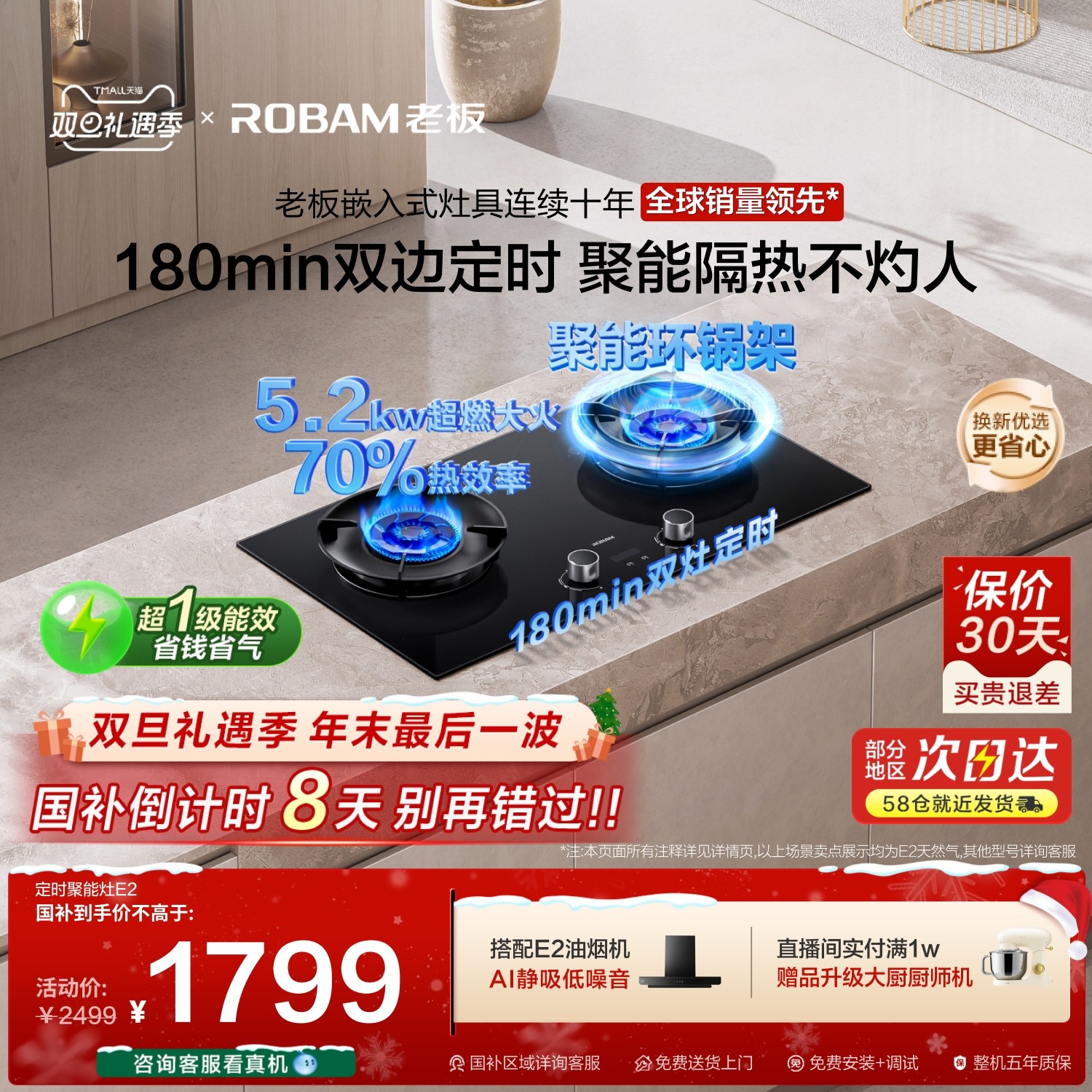 [聚能新品]老板E2定时燃煤气灶炉具台天然液化气家用双灶官方旗舰