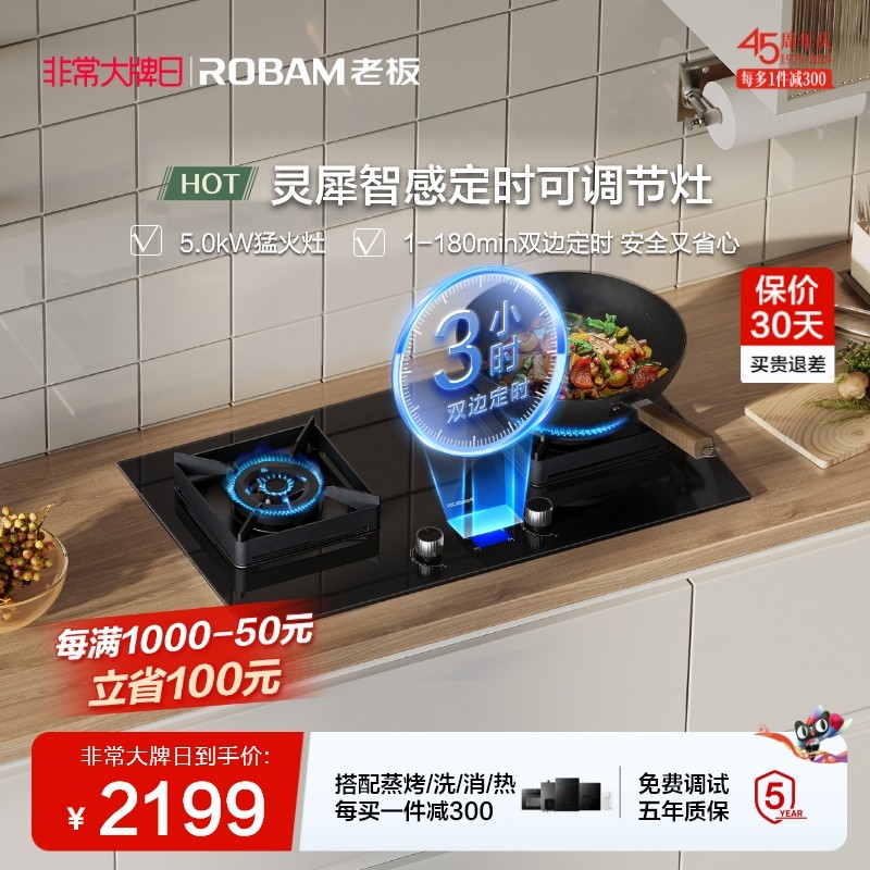 老板37B8XF灵犀智感定时燃气灶灶具天然气液化气黑色官方旗舰店