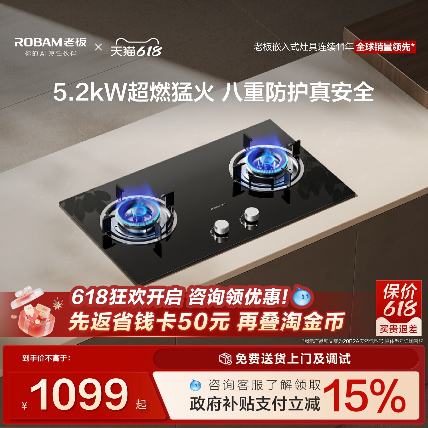 老板星辰20B2A大火力灶具