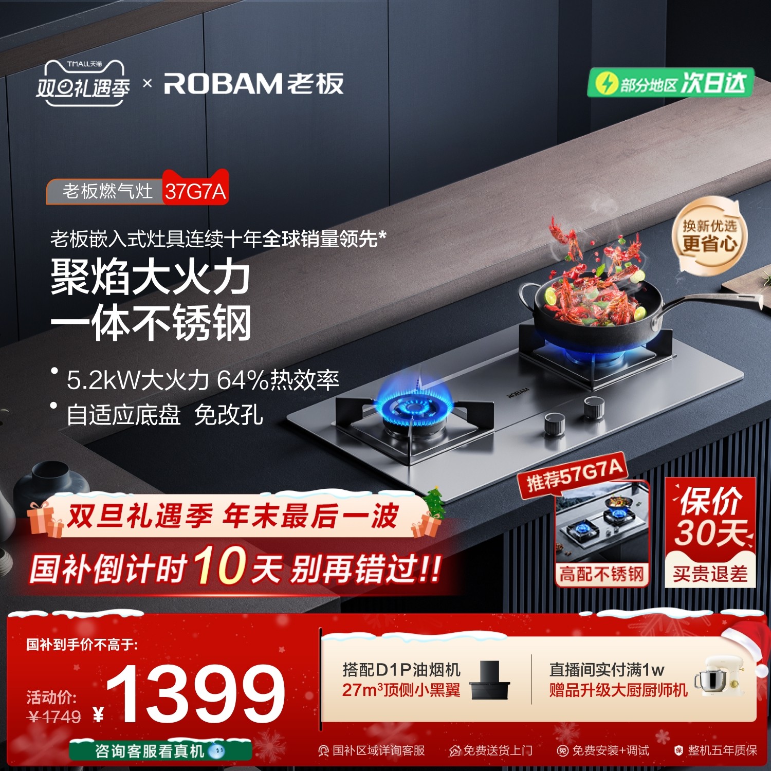 老板37G7A不锈钢防爆双灶大火力天然气炉灶台式家用燃气灶液化气