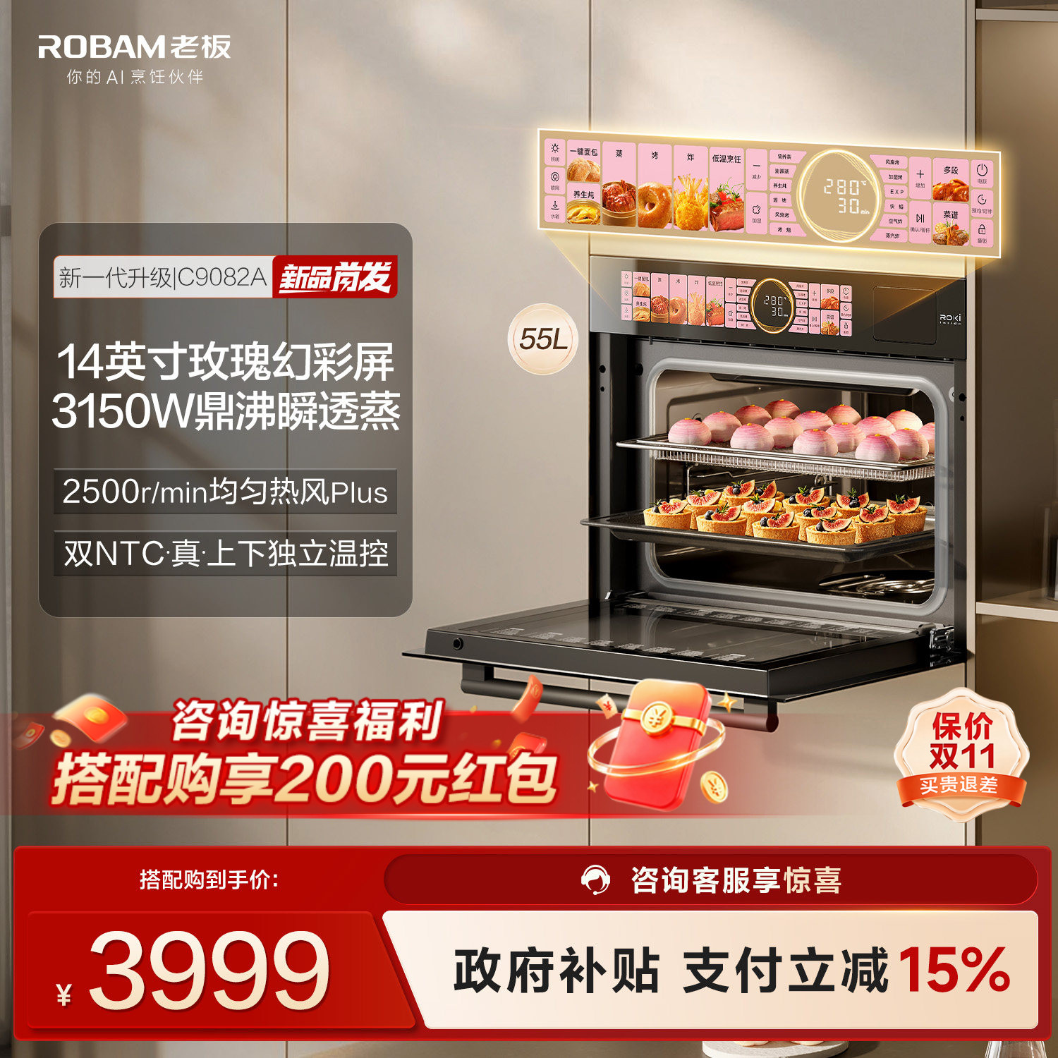 【新品】老板9082蒸烤炸焗炖一体图片