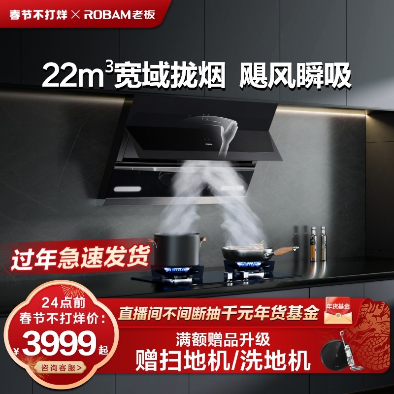 老板官方27N0H+37/57大吸力吸抽油烟机燃气灶套餐烟灶套装