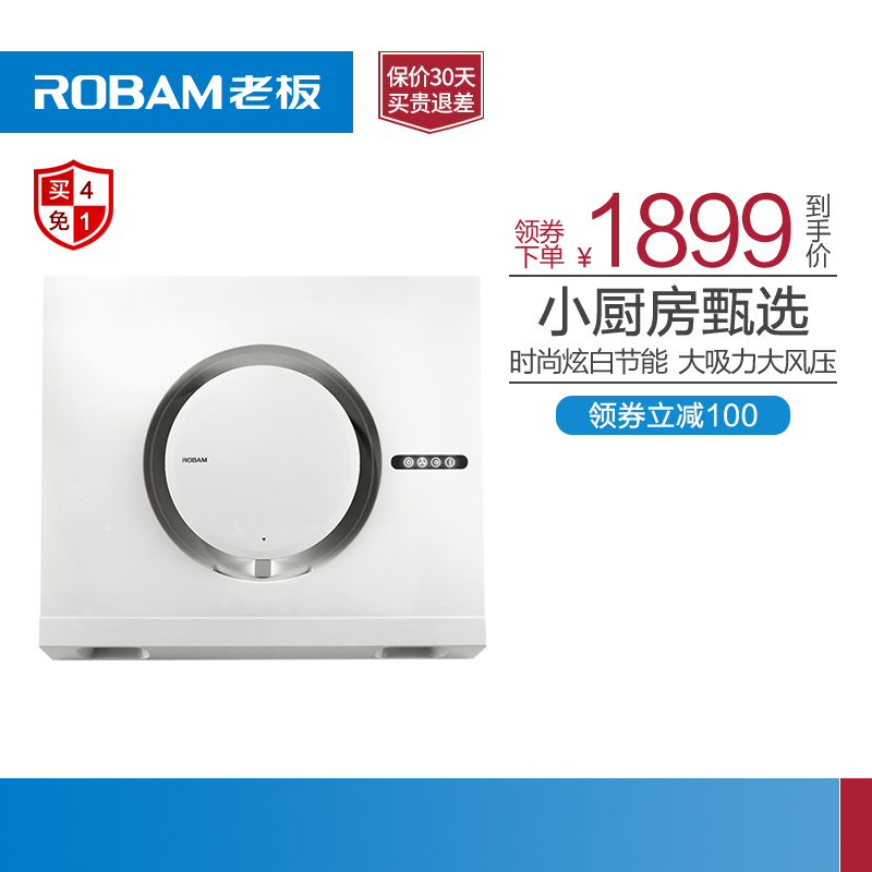 Robam/Àϰå CXW-200-21X3ÀϰåÓÍÑÌ»ú²àÎüʽÎü³éÓÍÑÌ»úµçÆ÷ÕýÆ·