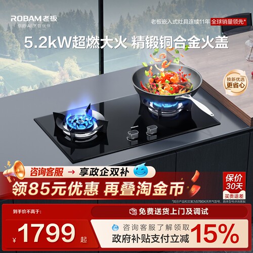 老板57B0X燃气灶嵌入式家用双灶