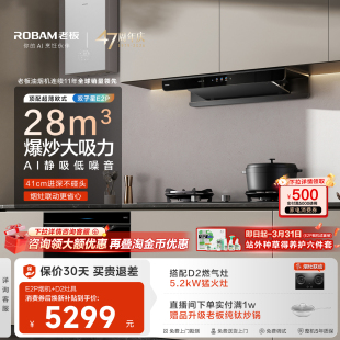 老板E2P套系抽吸油烟机燃气灶家用大吸力烟机灶具套装 官方旗舰店