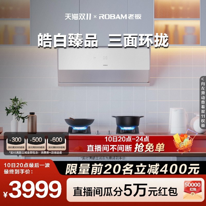 老板官方旗舰28X2+32B8A网红白色抽油烟机燃气灶套装烟灶套餐组合