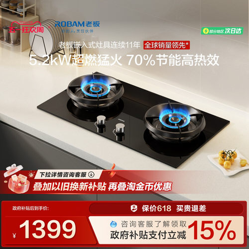 老板星辰2B0A2小尺寸换新不改孔