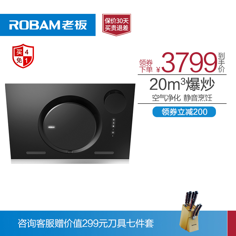 Robam/Àϰå CXW-200-26A8HÓÍÑÌ»ú²àÎüʽ ¼ÒÓôóÎüÁ¦³éÓÍÑÌ»úÕýÆ·