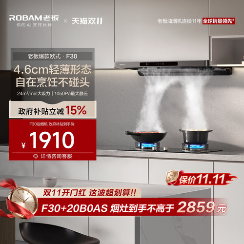 老板F30热销10w+台！性价比之王!