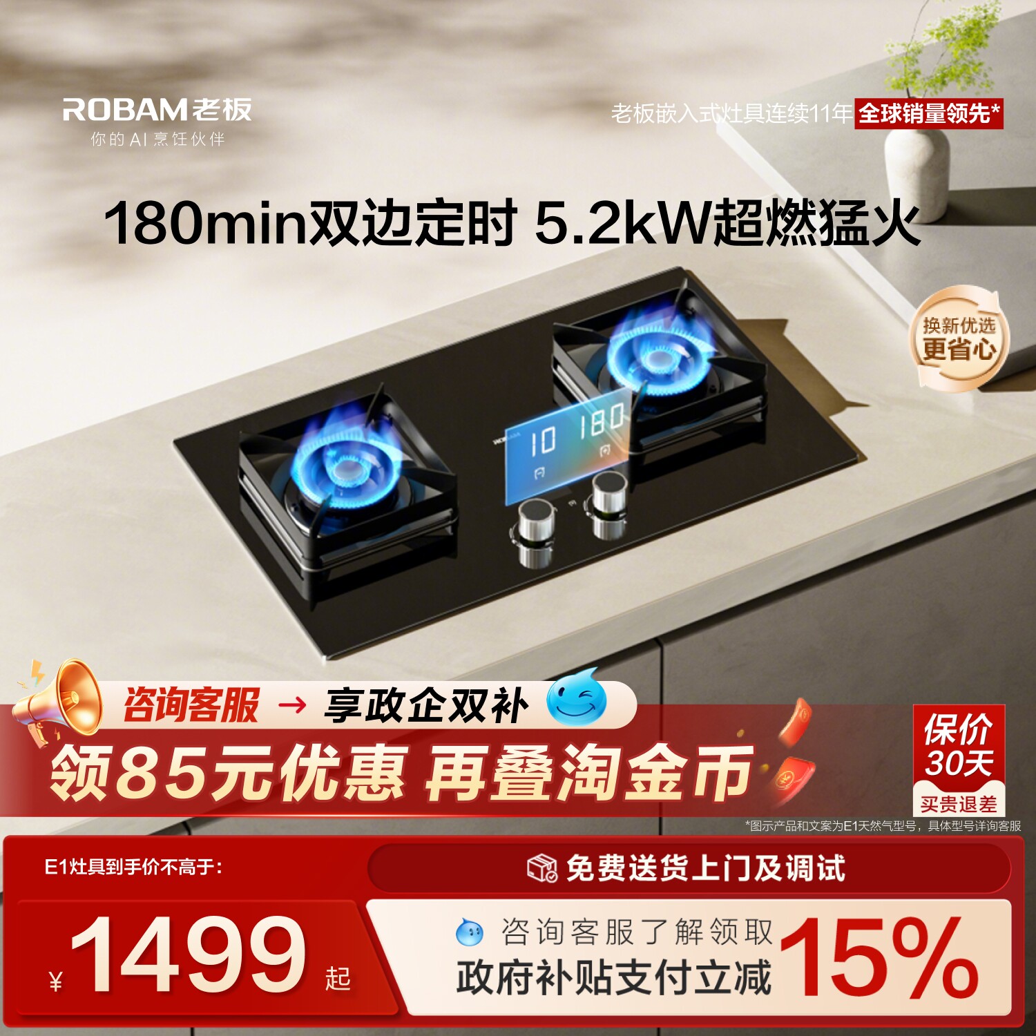 [小灶王]老板定时燃气灶家用双灶猛火灶E1天然气煤气灶台官方旗舰