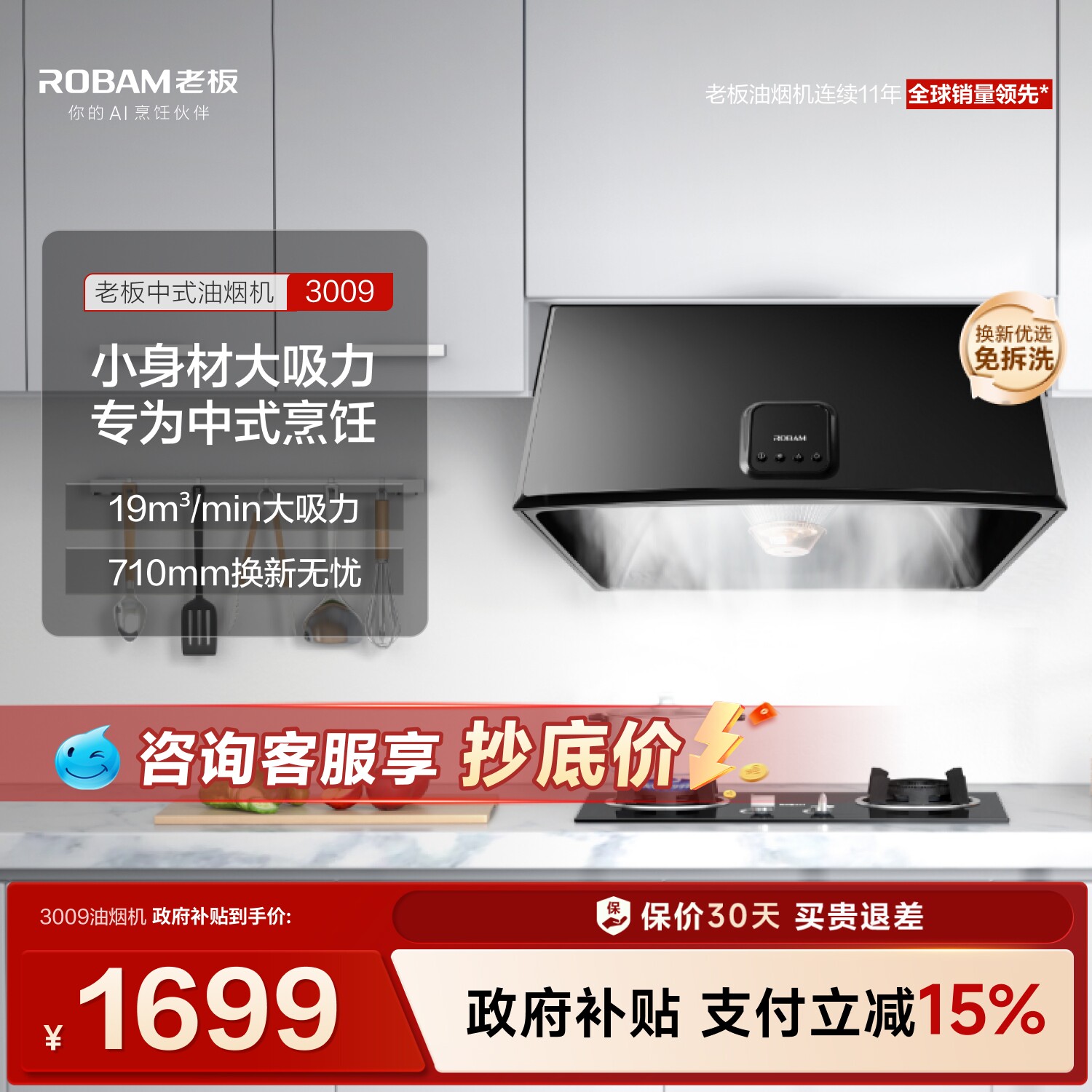 老板3009出租房中式抽油烟机小型图片