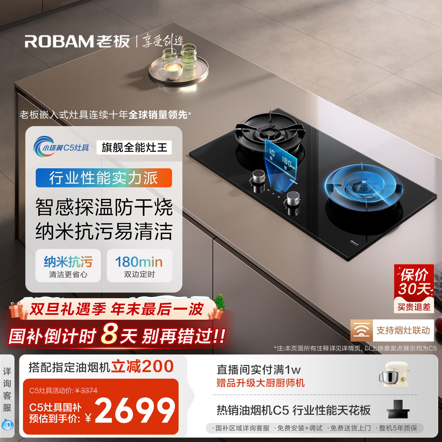 【旗舰新品】老板定时防干烧九紫灶燃气灶家用煤气灶双灶台官方