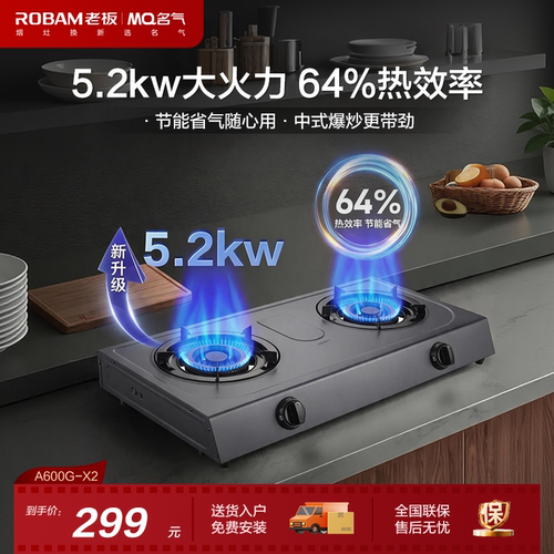 【名气】MQ双灶天然气液化气大火力家用厨房台式燃气灶A600G-X2