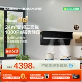 [Исследование Home Pro] Официальная флагманская боковая всасывающая всасывающая газовая плита газовидная плита.