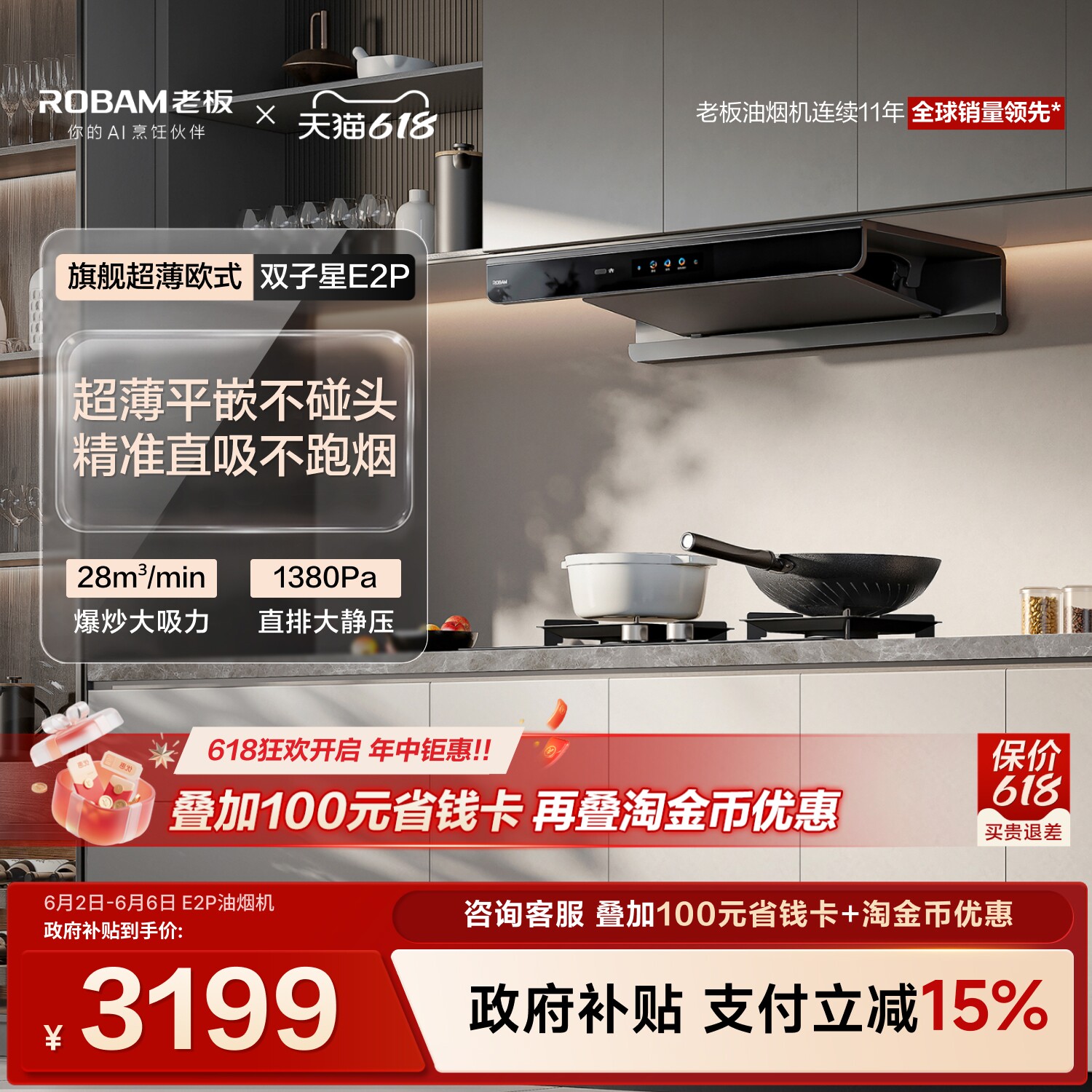 老板顶配双腔！AI静吸超低噪