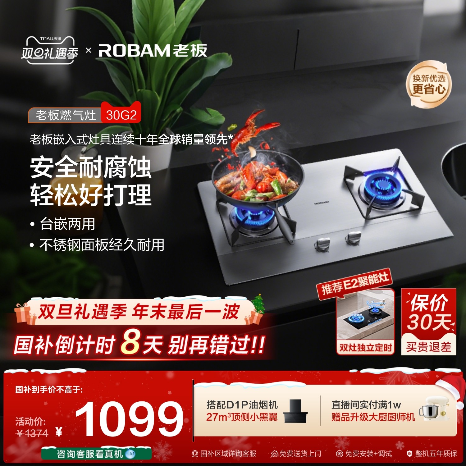 老板30G2不锈钢燃气灶嵌入式台式防爆灶家用天然气液化气官方旗舰
