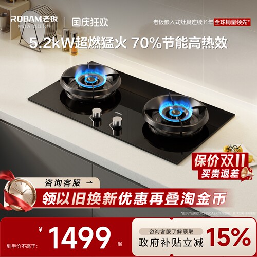 老板星辰2B0A2小尺寸换新不改孔