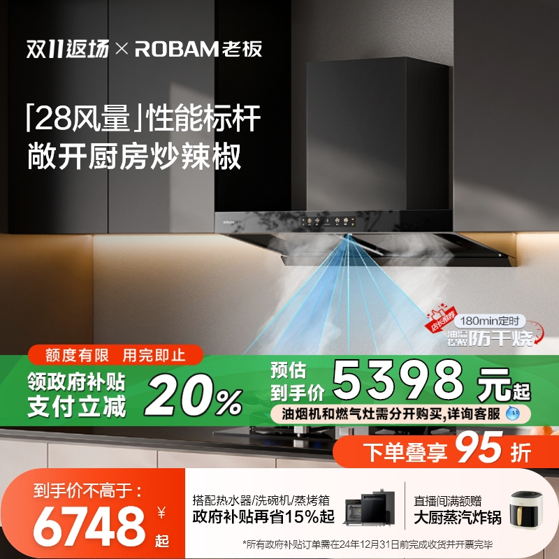 [重磅新品]老板官方旗舰店吸抽油烟机燃气灶具烟灶套装双子星E1