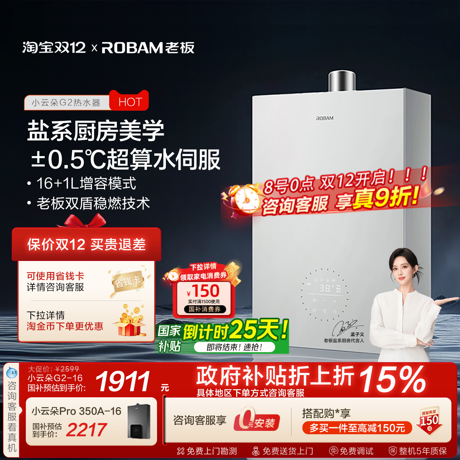 热销TOP！小云朵热水器17L水伺服