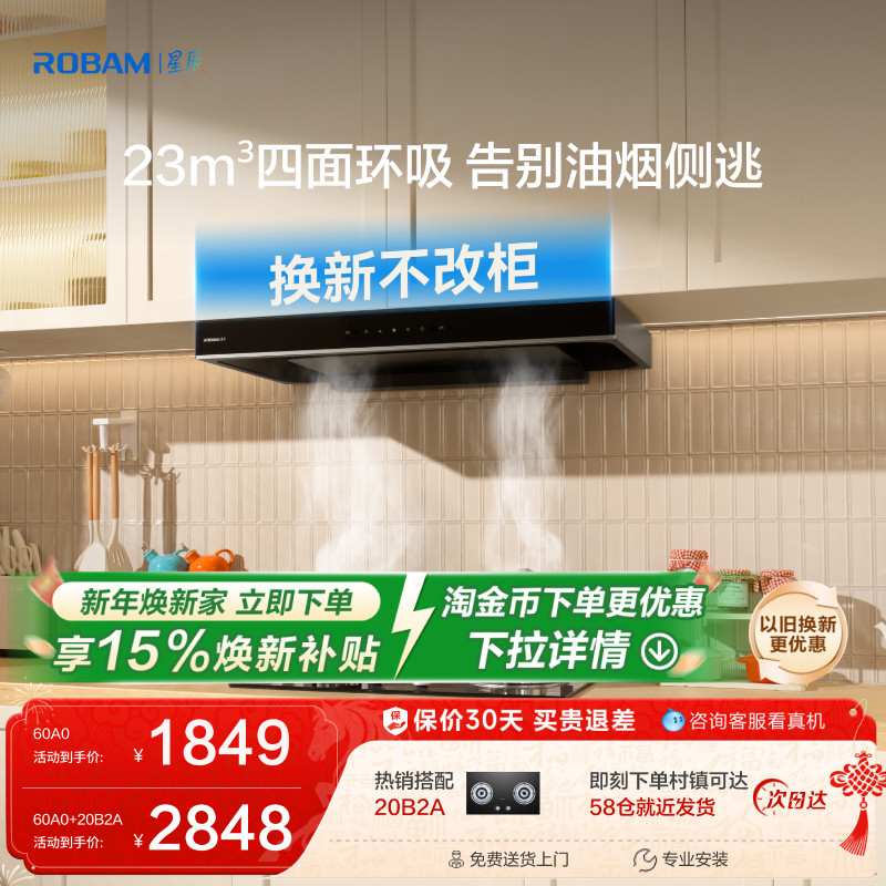 �ϰ� �ǳ�ϵ��60A0������װ�����������̻�ȼ�����  1849Ԫ(������)