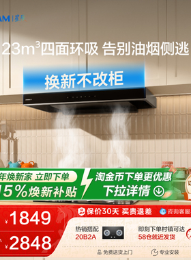 老板星辰系列60A0烟灶套装大吸力抽油烟机燃气灶具20B2A家用官方