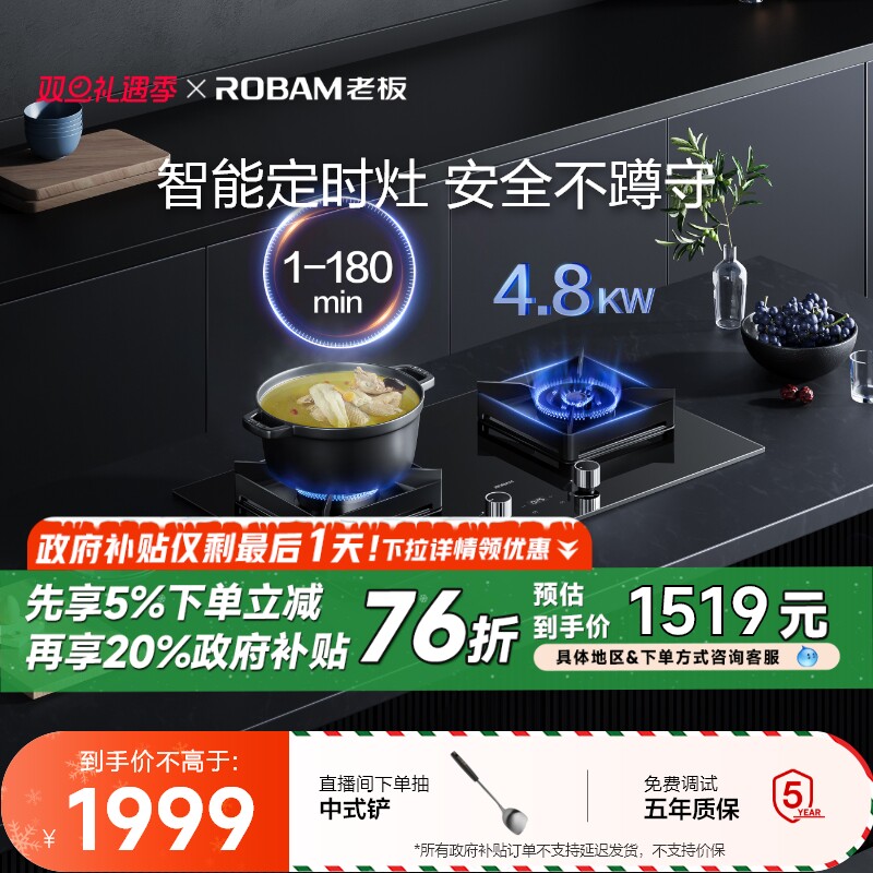 老板37B8A大火力定时燃气灶天然气双灶嵌入式煤气灶钢化玻璃灶具