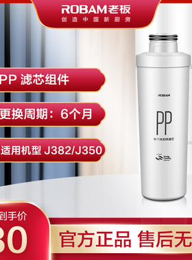 【厂家配送】J382/J350滤芯套装