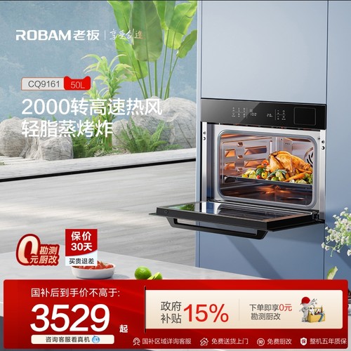 老板轻脂蒸烤炸一体机