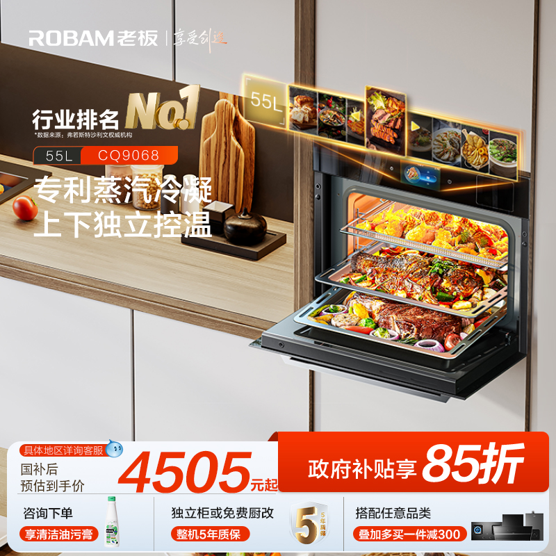 家用蒸烤一体机老板嵌入式