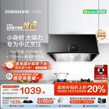 老板3009老式抽油烟机中式小型租房家用厨房大吸力脱排吸烟机官方