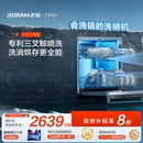 15套全自动嵌入式 老板嵌入式 洗碗机热风烘干WB795X