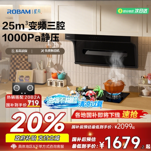 老板星辰系列20A8S顶侧双吸抽油烟机厨房家用变频小黑翼官方旗舰