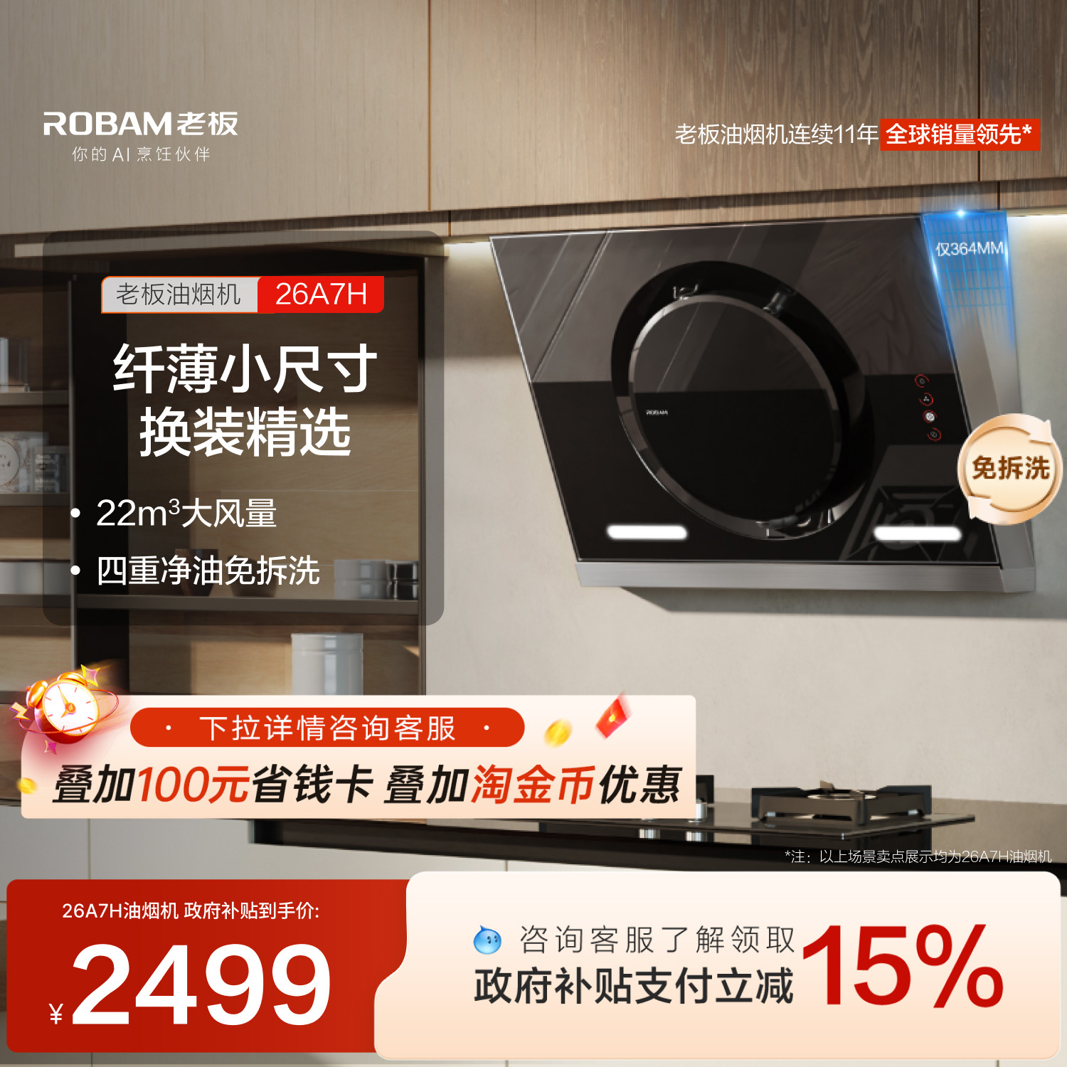 【黑洞MAX】老板26A7H抽吸油烟机侧吸家用厨房大吸力官方旗舰店