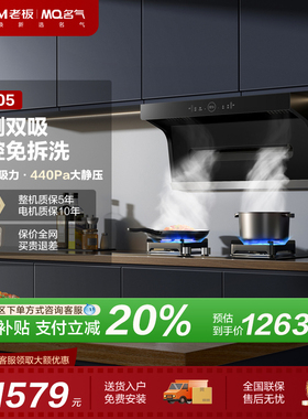 【名气】顶侧双吸A5505大吸力抽吸油烟机厨房家用官方旗舰店