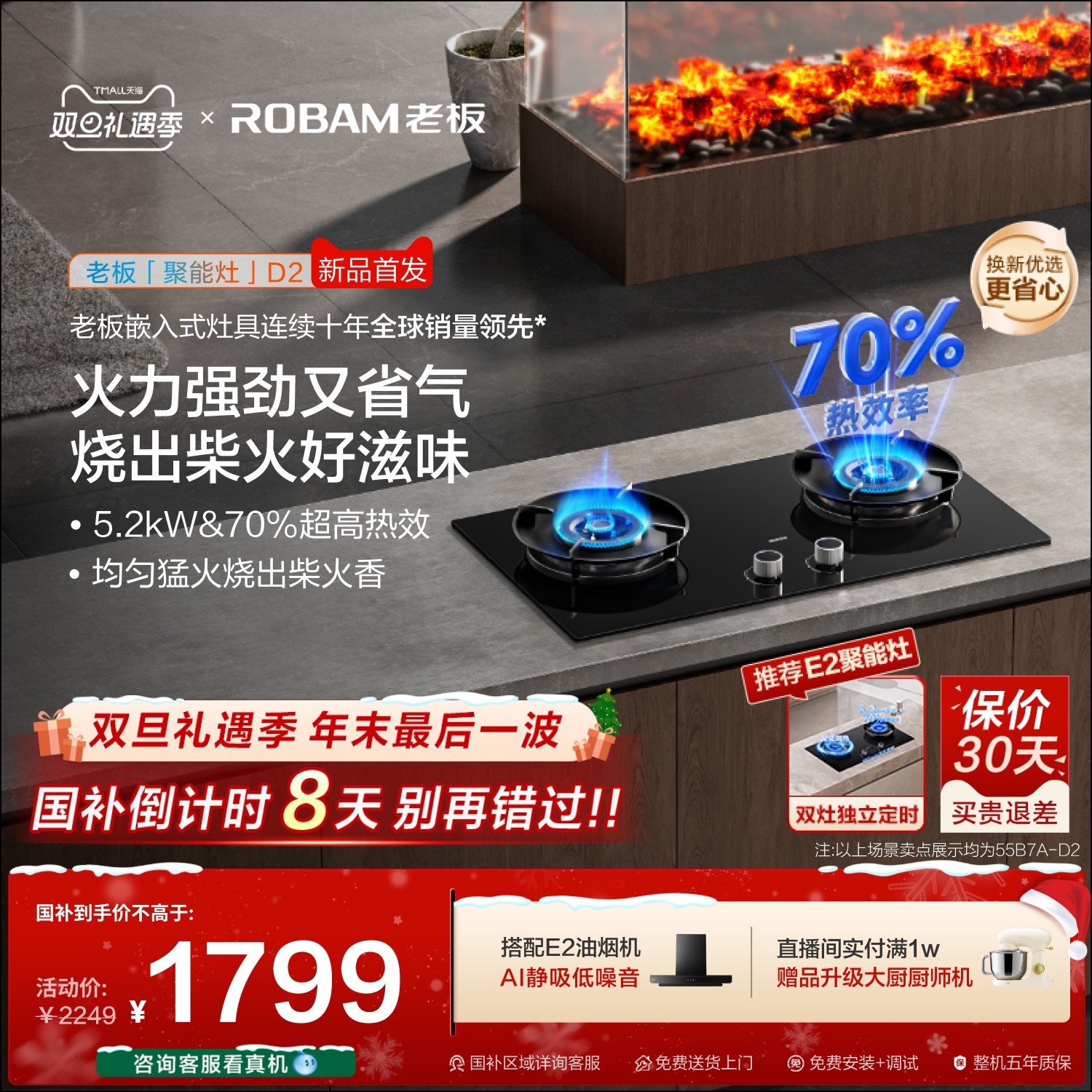 【烟灶联动】老板节能燃气灶D2智能大火力煤气灶台天然气液化气灶