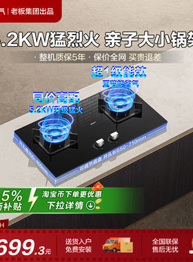 【名气】燃气灶天然气灶双灶家用MQ/名气A6812BH/A6870B