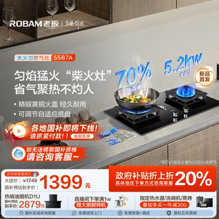 新品 老板55B7A大火力燃气灶煤气灶台家用双灶天然气官方旗舰店