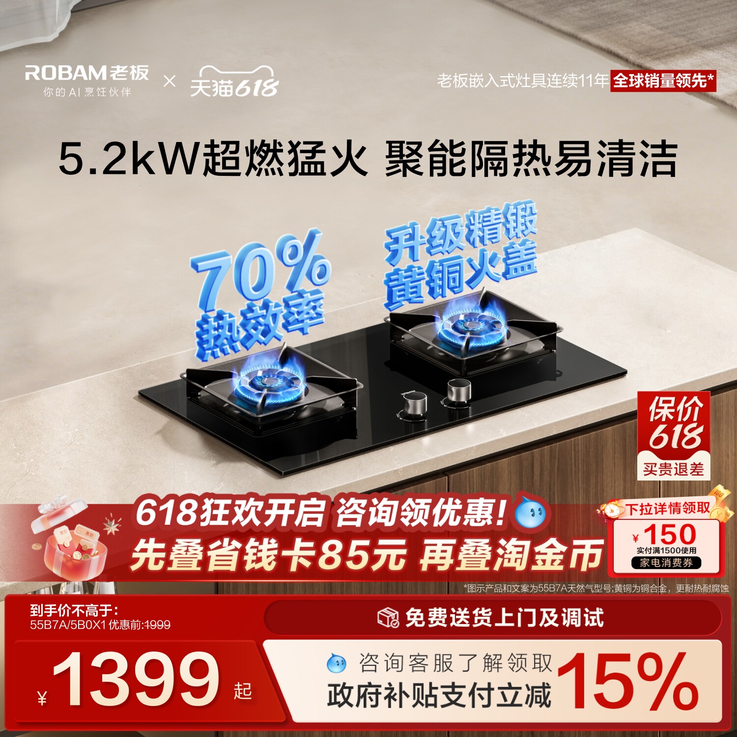 [新款]老板55B7A/5B0X1燃气灶煤气天然液化气双灶具家用官方旗舰