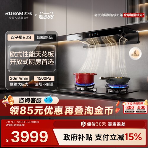 旗舰新品！30m³欧式天花板E2S