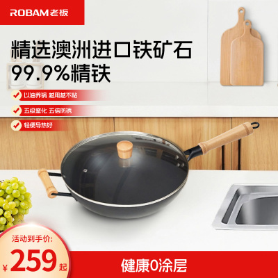 老板精铁锅家用炒菜锅不粘锅无涂层铁锅圆底炒锅纯铁锅CJ2T