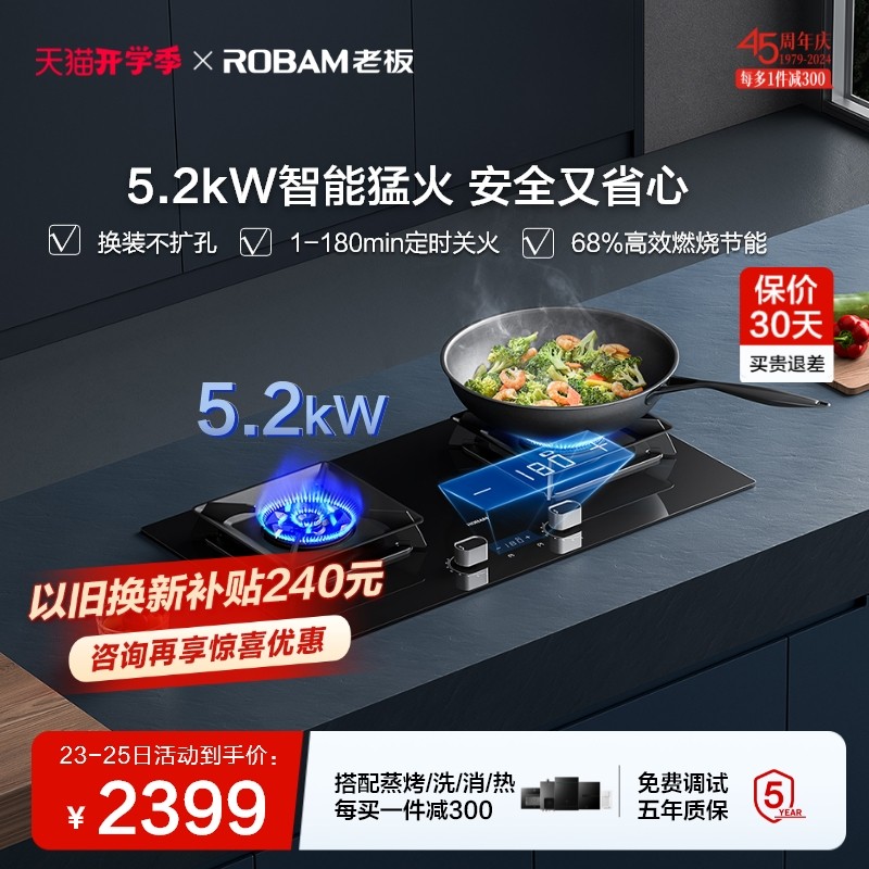 老板57B8A定时燃气灶双灶家用煤气灶天然气炉液化官方旗舰店