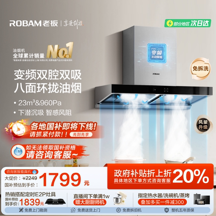 老板60X2S欧式顶吸变频双腔抽吸油烟机厨房家用大吸力官方旗舰店
