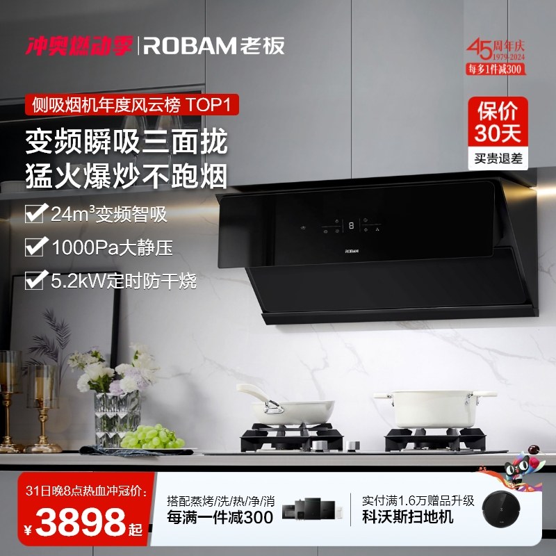 老板官方旗舰店抽油烟机燃气灶套餐烟机灶具套装厨房家用28X6ST